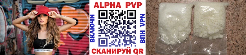 Альфа ПВП VHQ  Мамоново 