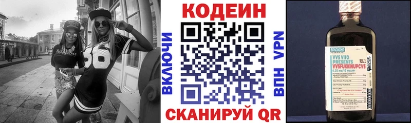 Кодеин Purple Drank  Мамоново 