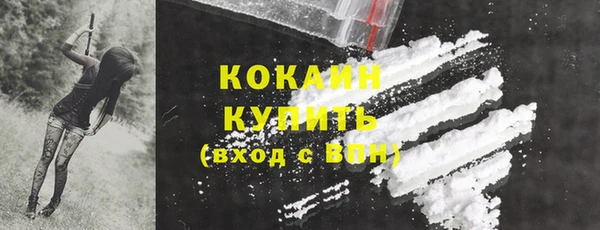кокаин премиум Арсеньев