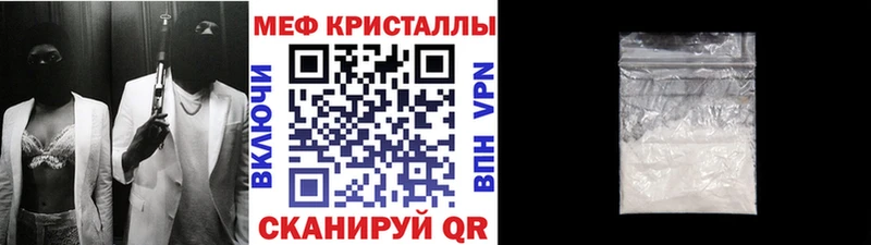 МЕФ кристаллы  ссылка на мегу ссылки  Мамоново 
