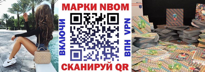 Марки N-bome 1500мкг  Мамоново 